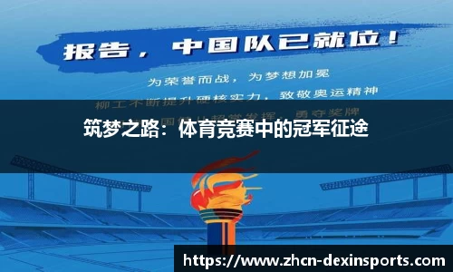 德信体育平台