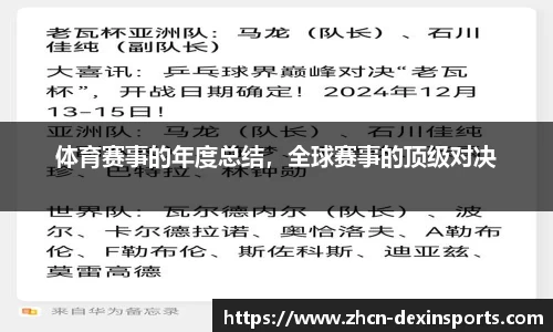 德信体育