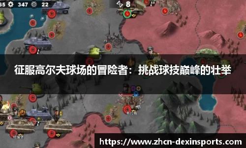 德信体育