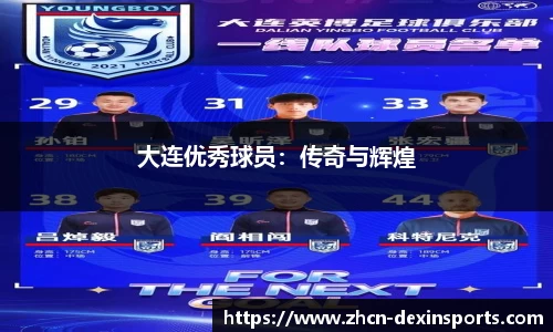 德信体育平台