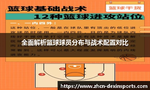 德信体育平台