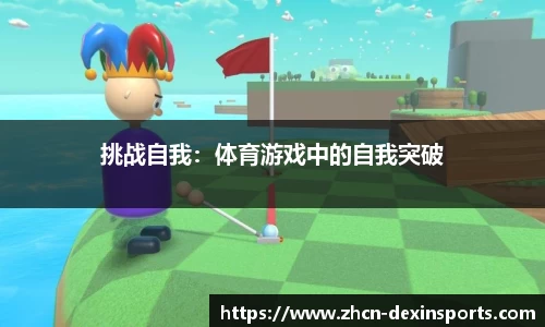 德信体育平台
